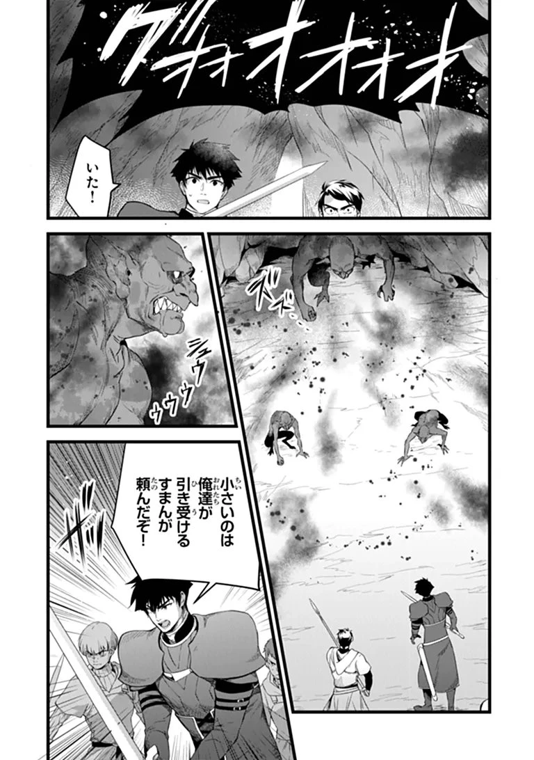 鍛冶屋ではじめる異世界スローライフ 第31話 - 2