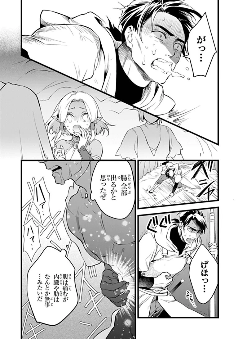 鍛冶屋ではじめる異世界スローライフ 第31話 - 6