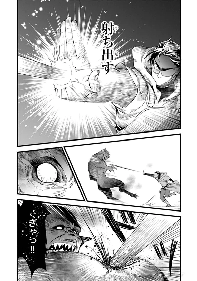 鍛冶屋ではじめる異世界スローライフ 第31話 - 10