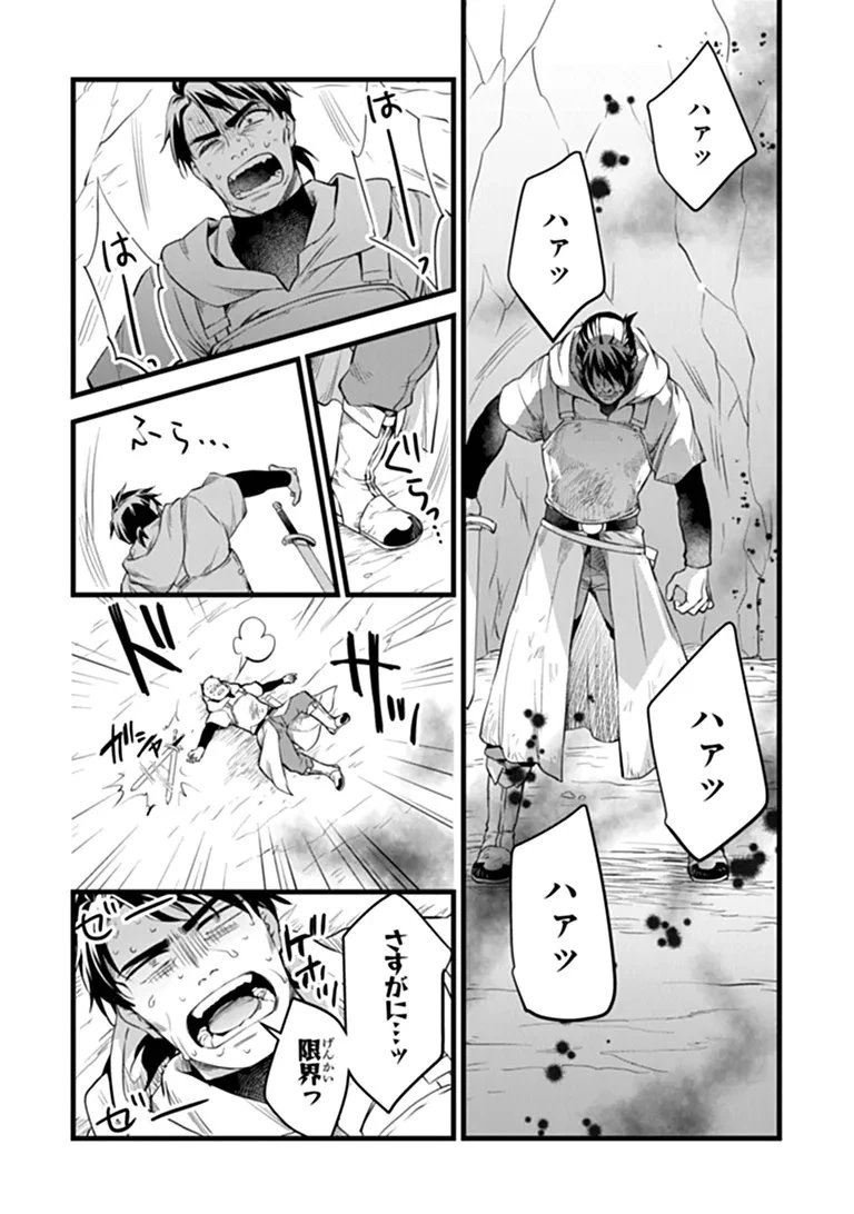 鍛冶屋ではじめる異世界スローライフ 第31話 - 13