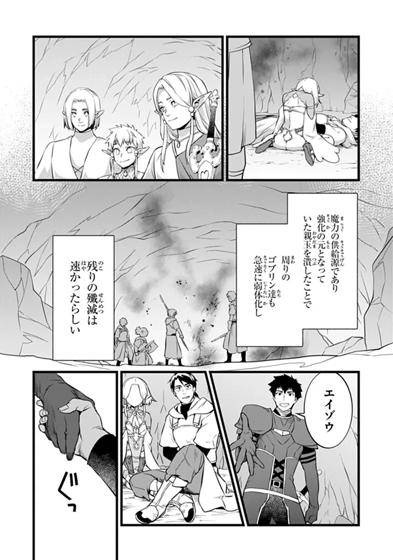 鍛冶屋ではじめる異世界スローライフ 第31話 - 17