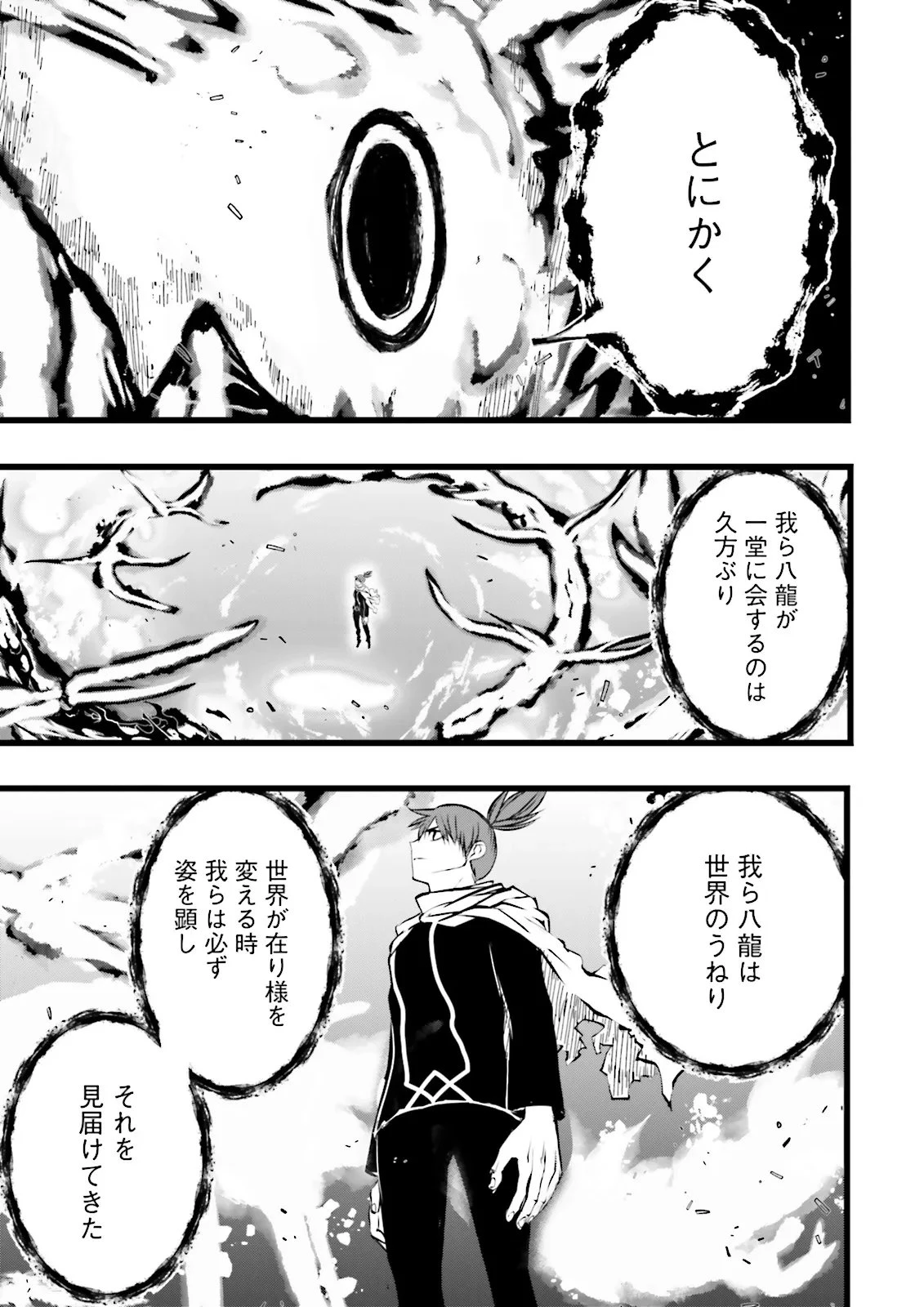 スキルがなければレベルを上げる～９９がカンストの世界でレベル800万からスタート～ 第61話 - 5