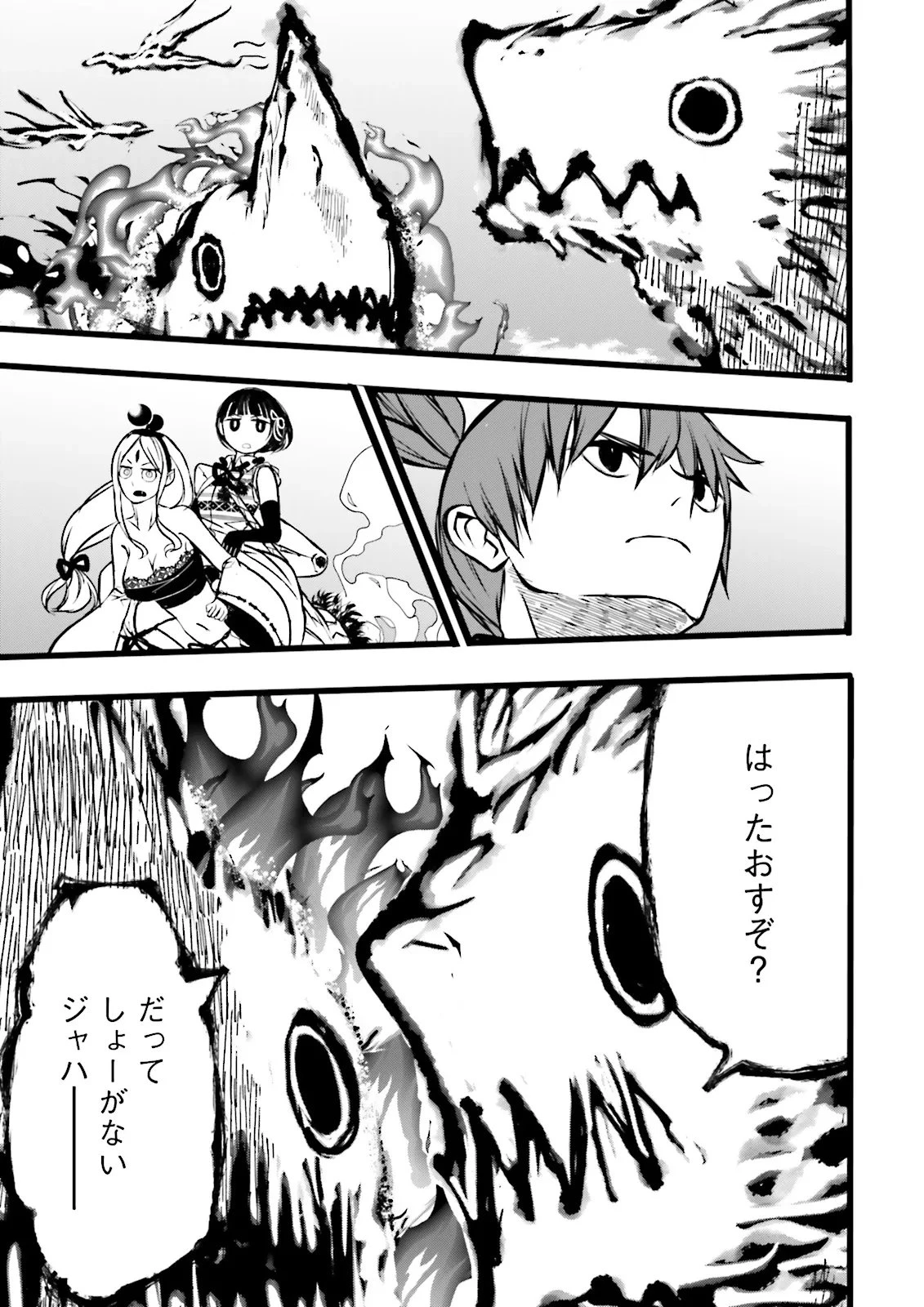 スキルがなければレベルを上げる～９９がカンストの世界でレベル800万からスタート～ 第61話 - 7