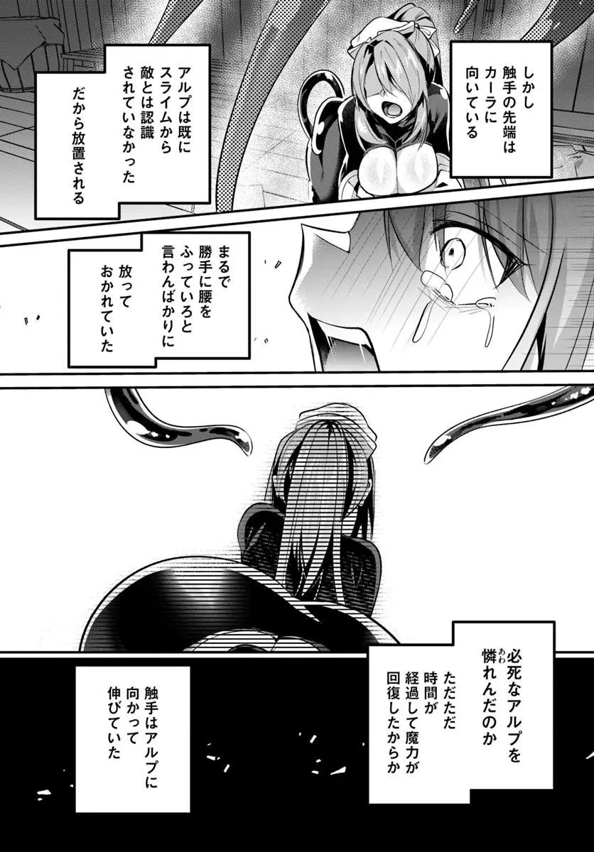 淫靡な洞窟のその奥で 第49話 - 7