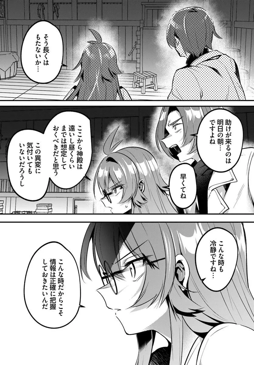 淫靡な洞窟のその奥で 第48話 - 1