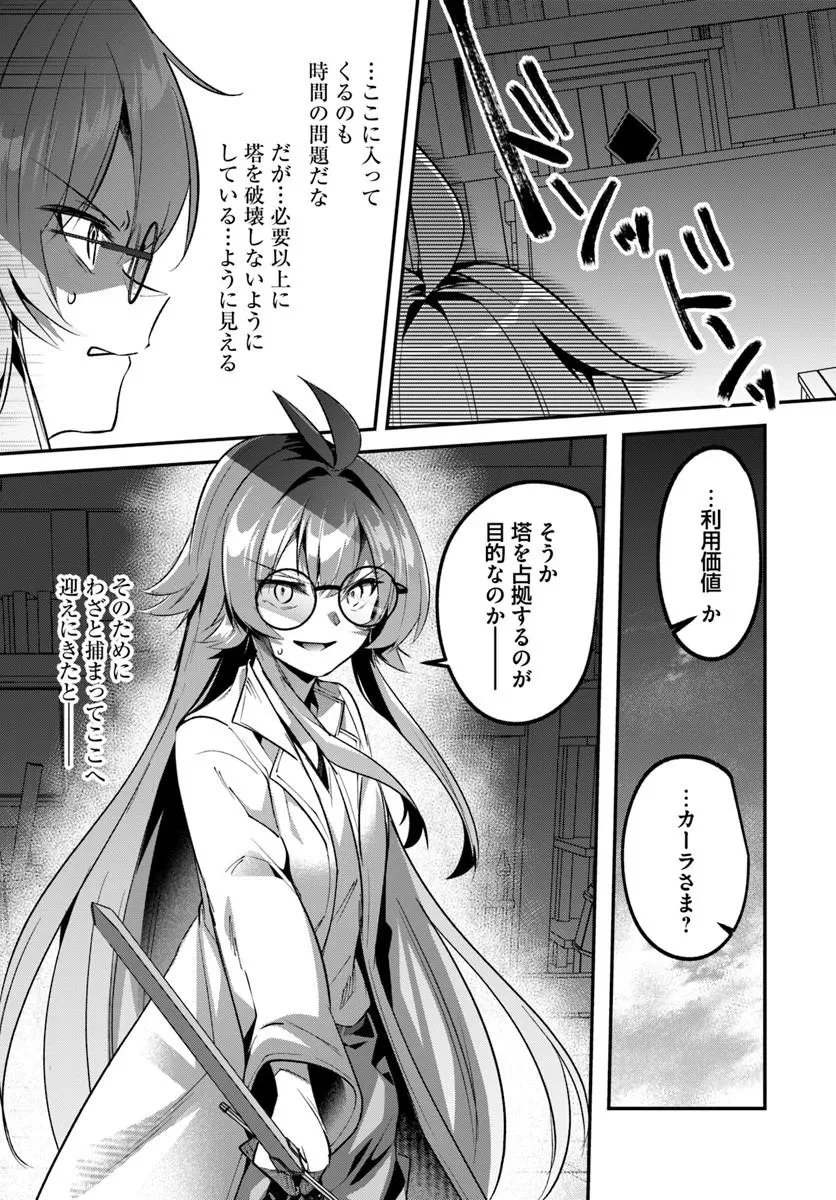 淫靡な洞窟のその奥で 第48話 - 3