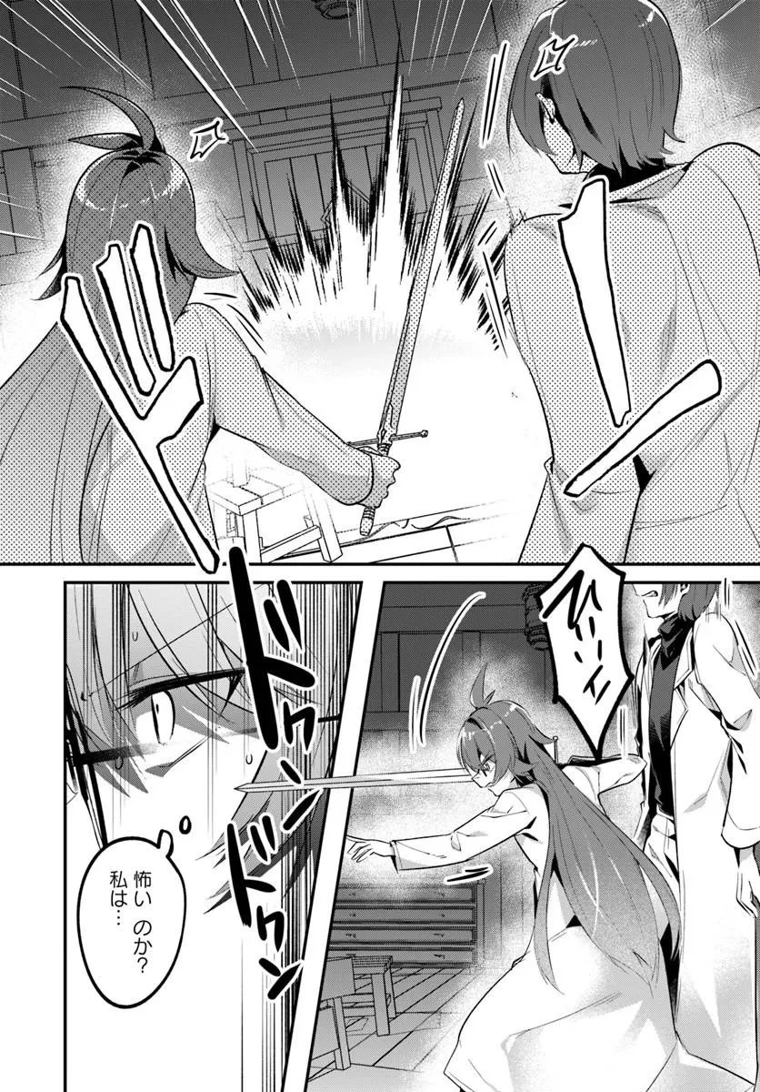淫靡な洞窟のその奥で 第48話 - 4