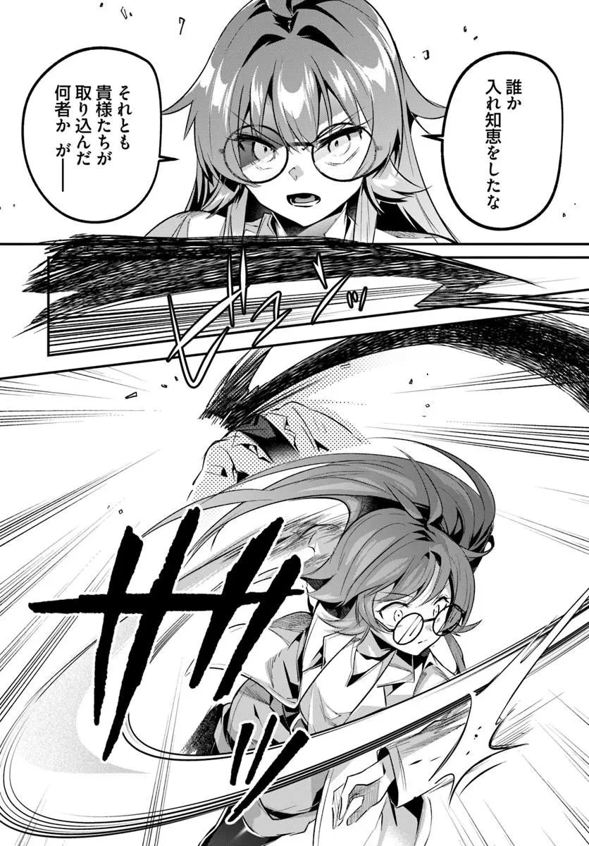 淫靡な洞窟のその奥で 第48話 - 6