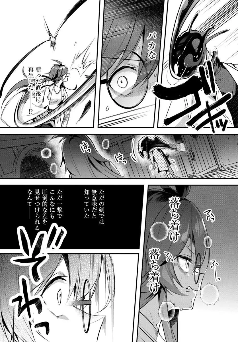 淫靡な洞窟のその奥で 第48話 - 7