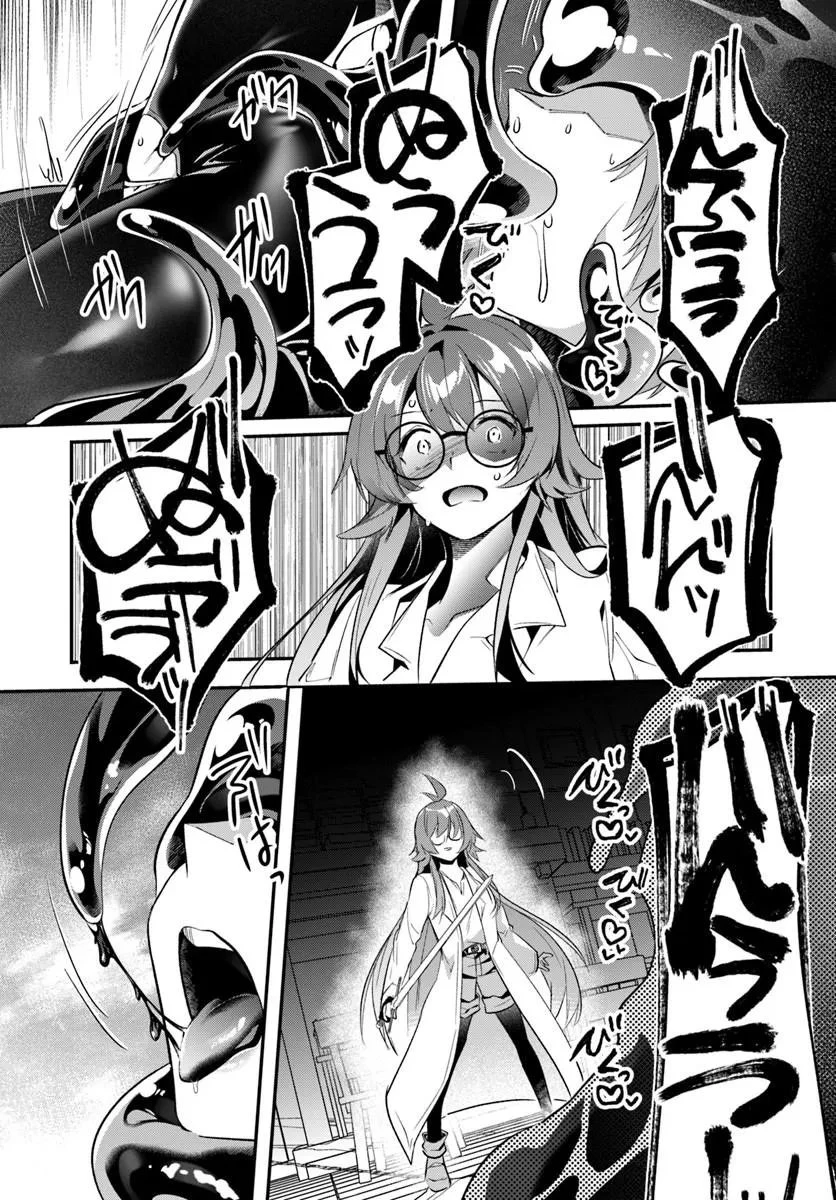 淫靡な洞窟のその奥で 第48話 - 9