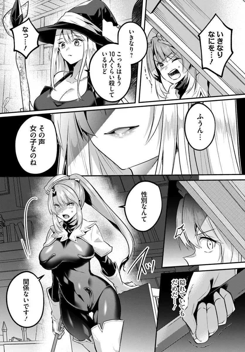 淫靡な洞窟のその奥で 第47話 - 2