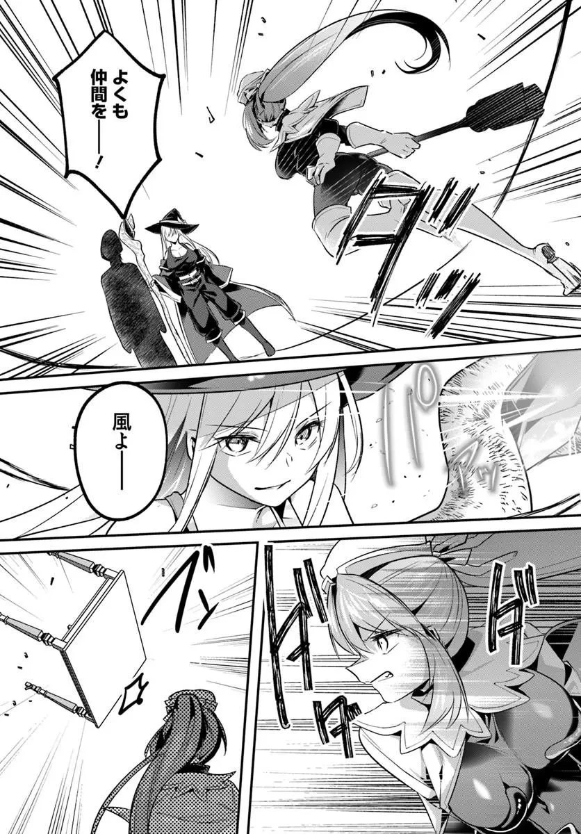 淫靡な洞窟のその奥で 第47話 - 3