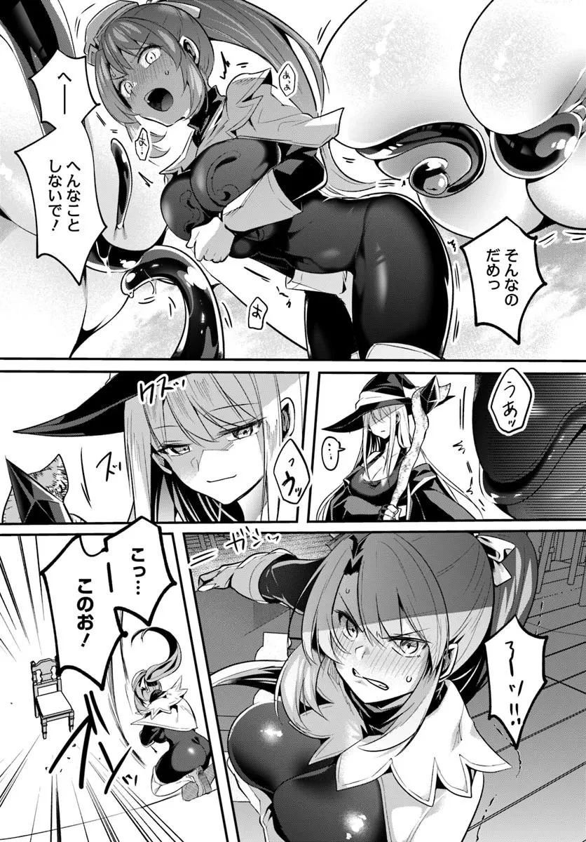 淫靡な洞窟のその奥で 第47話 - 5