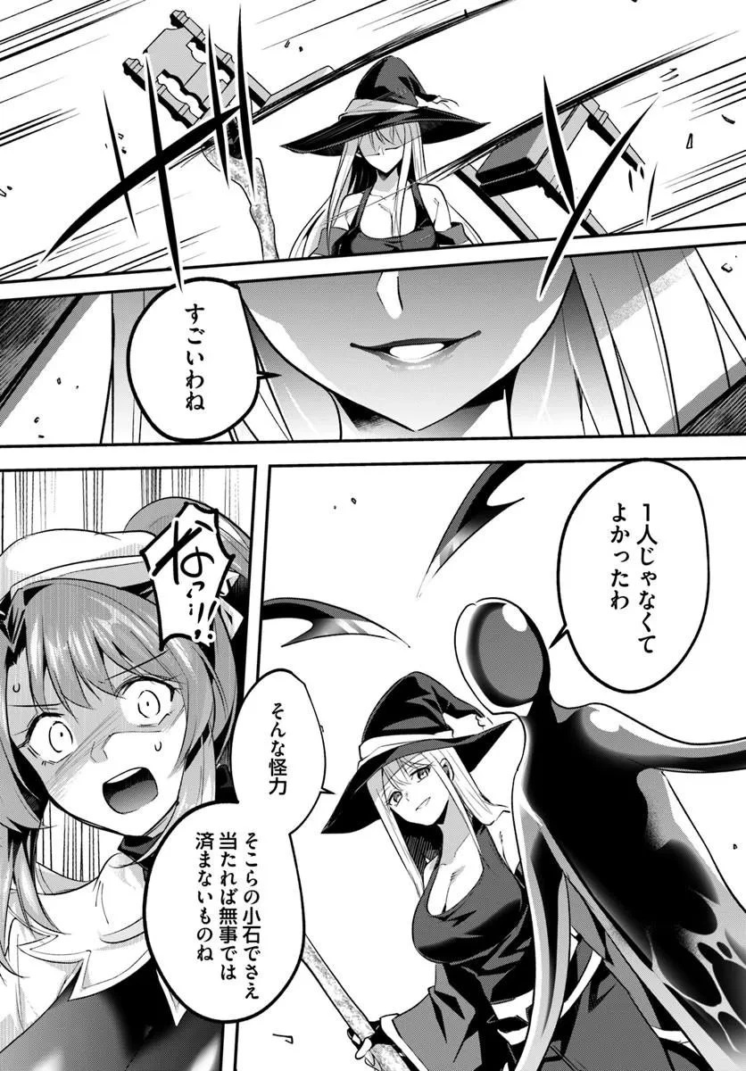 淫靡な洞窟のその奥で 第47話 - 6