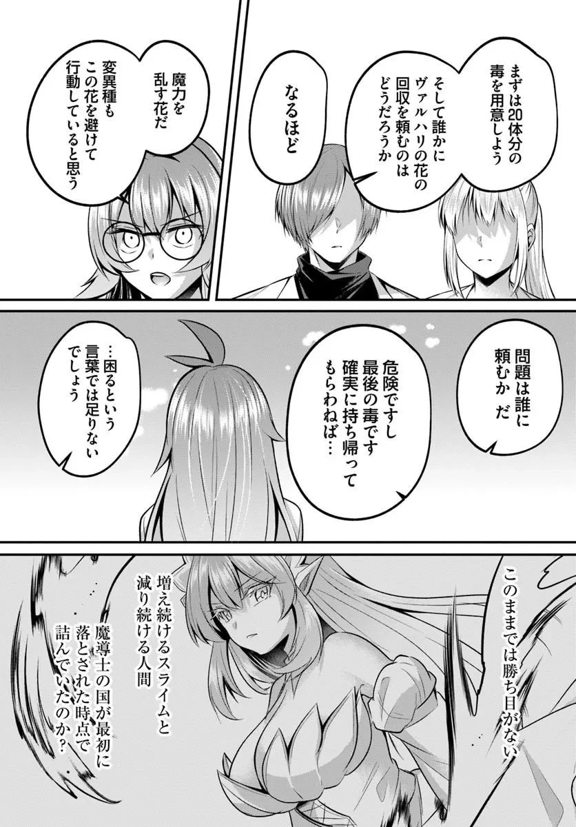 淫靡な洞窟のその奥で 第46話 - 3