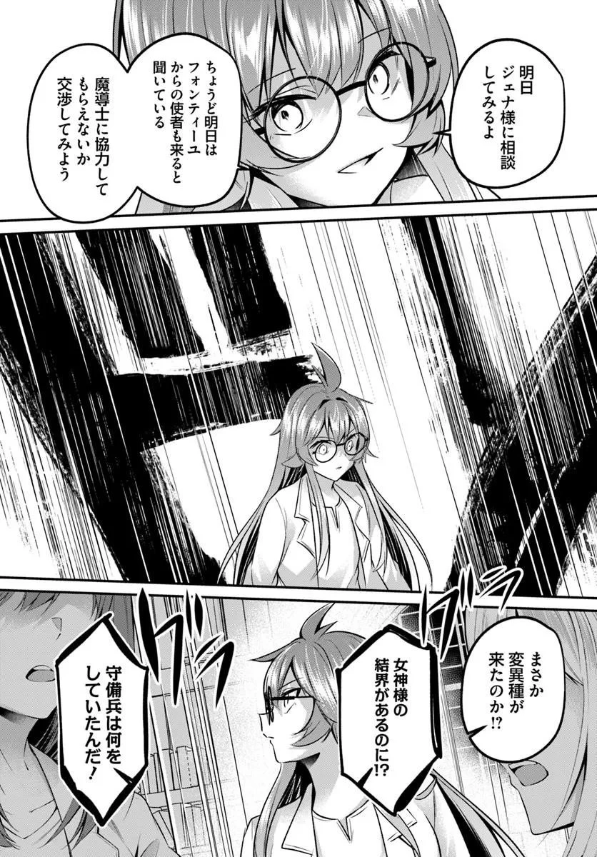 淫靡な洞窟のその奥で 第46話 - 4