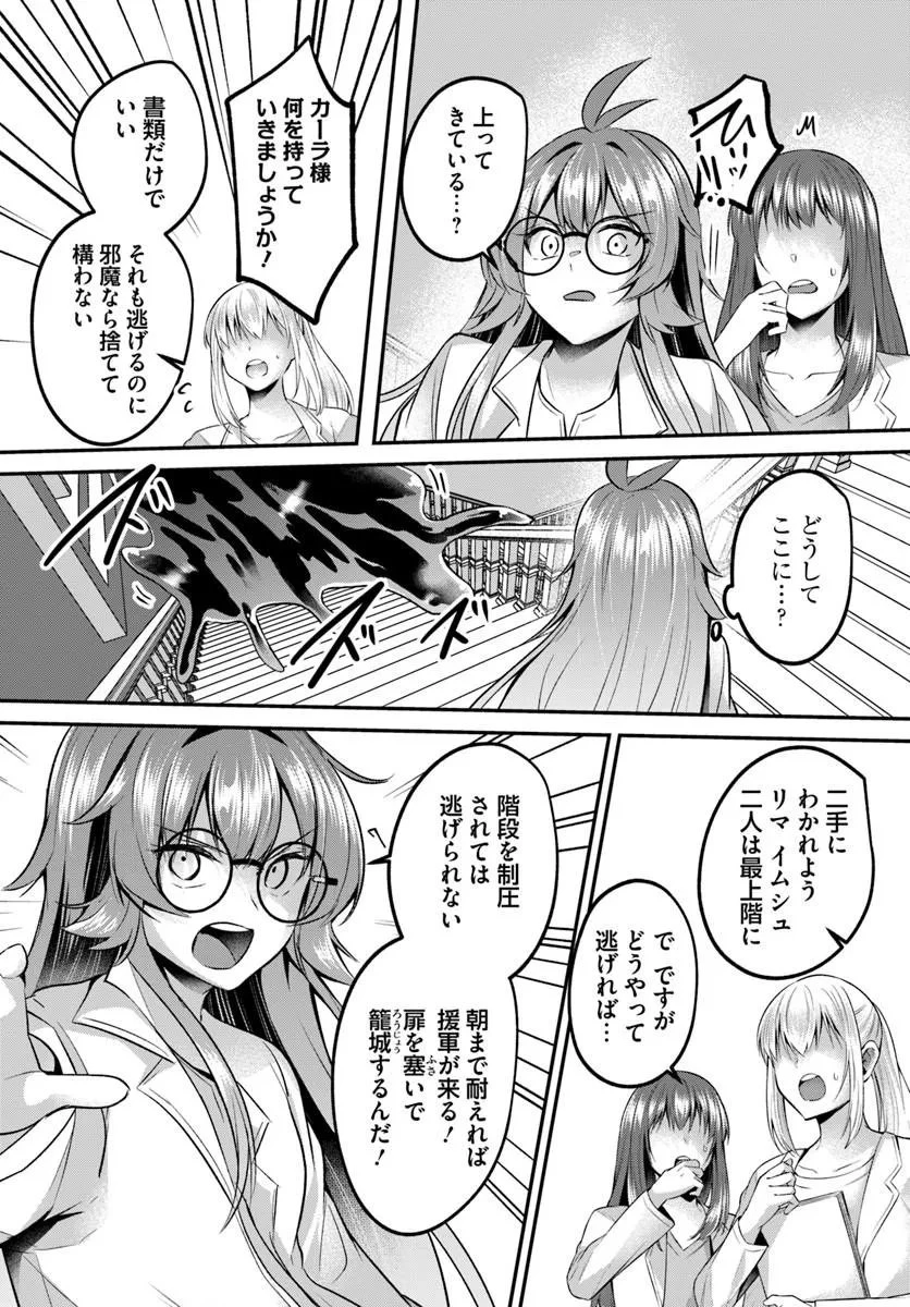 淫靡な洞窟のその奥で 第46話 - 6