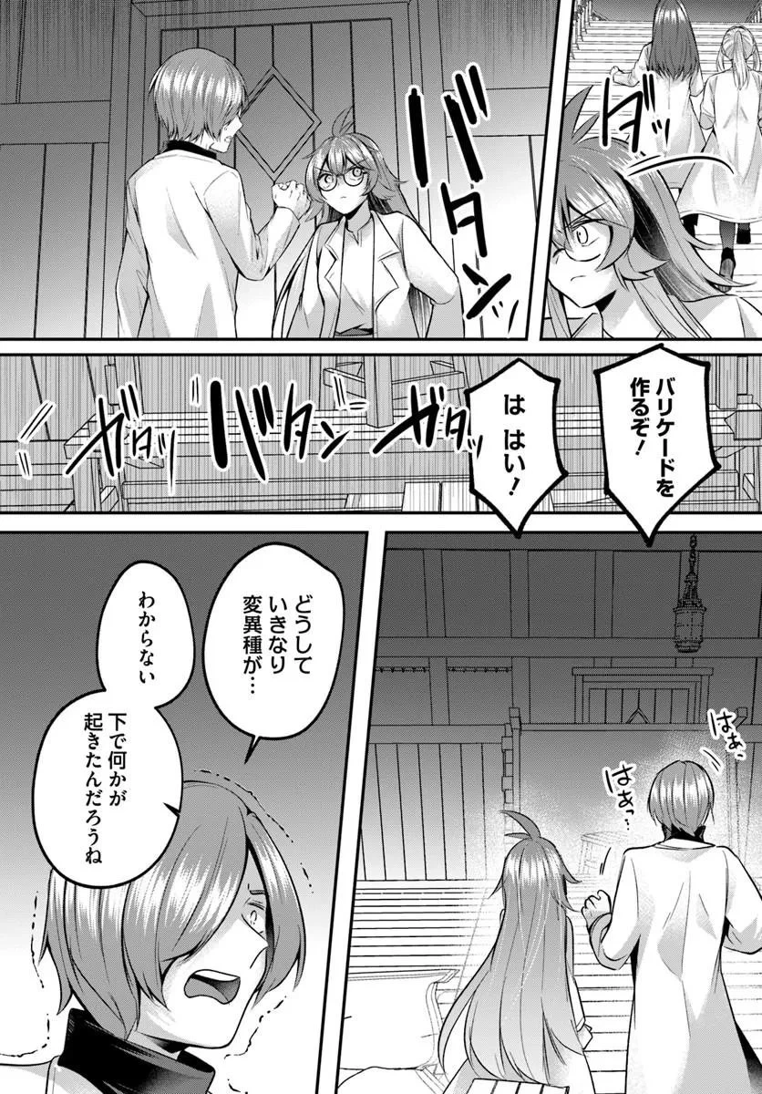 淫靡な洞窟のその奥で 第46話 - 7