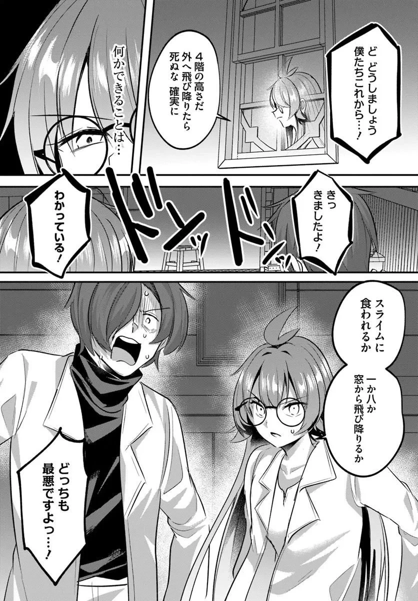 淫靡な洞窟のその奥で 第46話 - 8