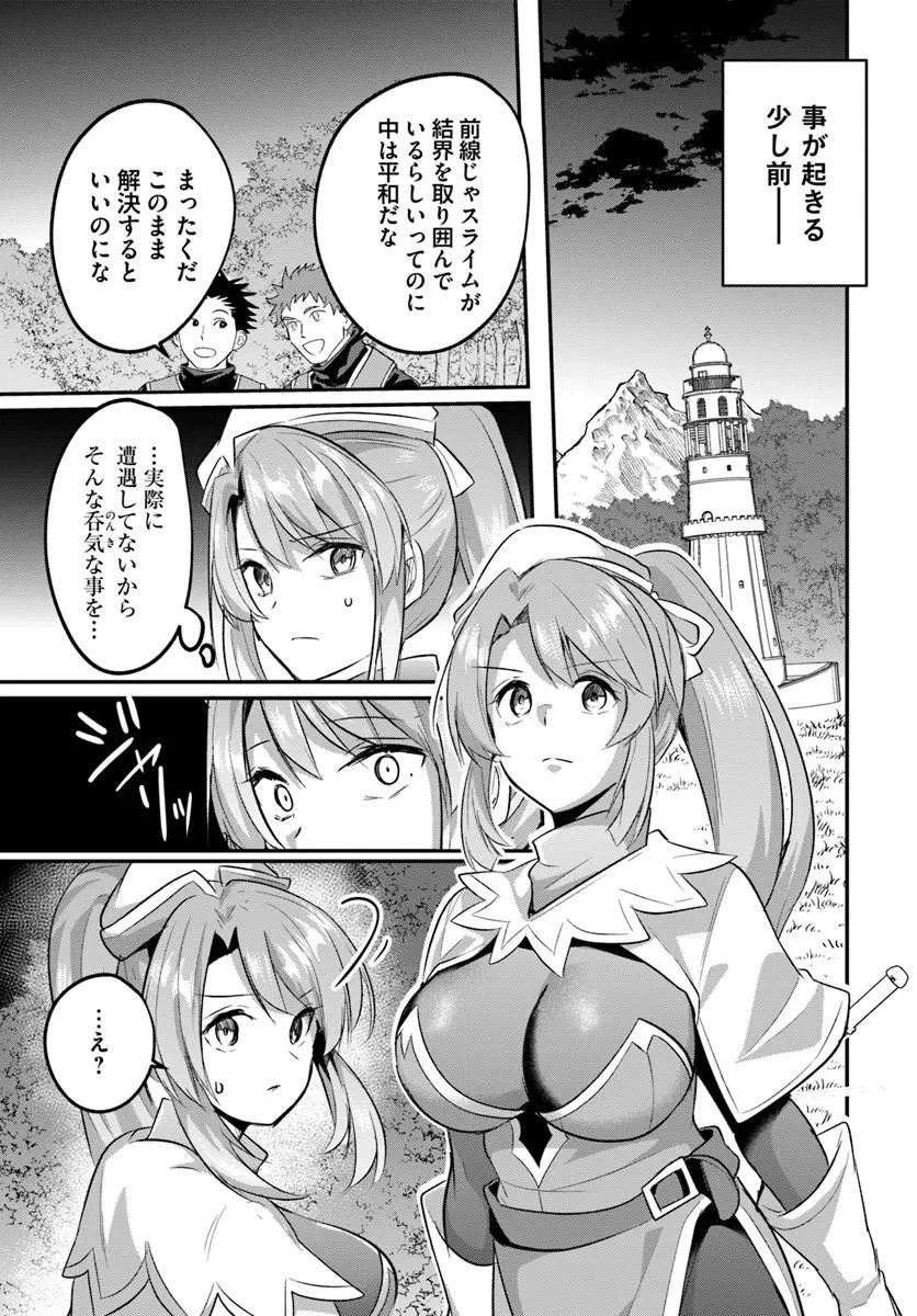 淫靡な洞窟のその奥で 第46話 - 9