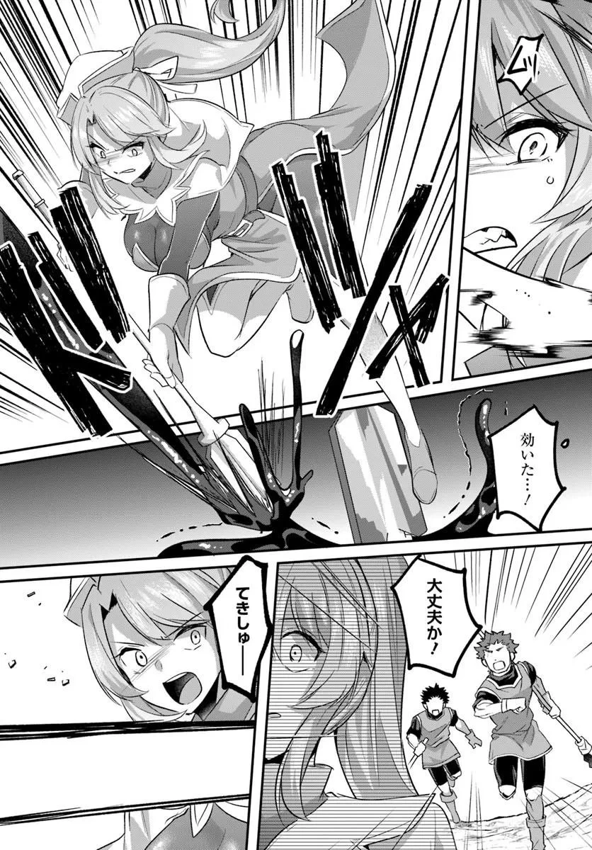 淫靡な洞窟のその奥で 第46話 - 11