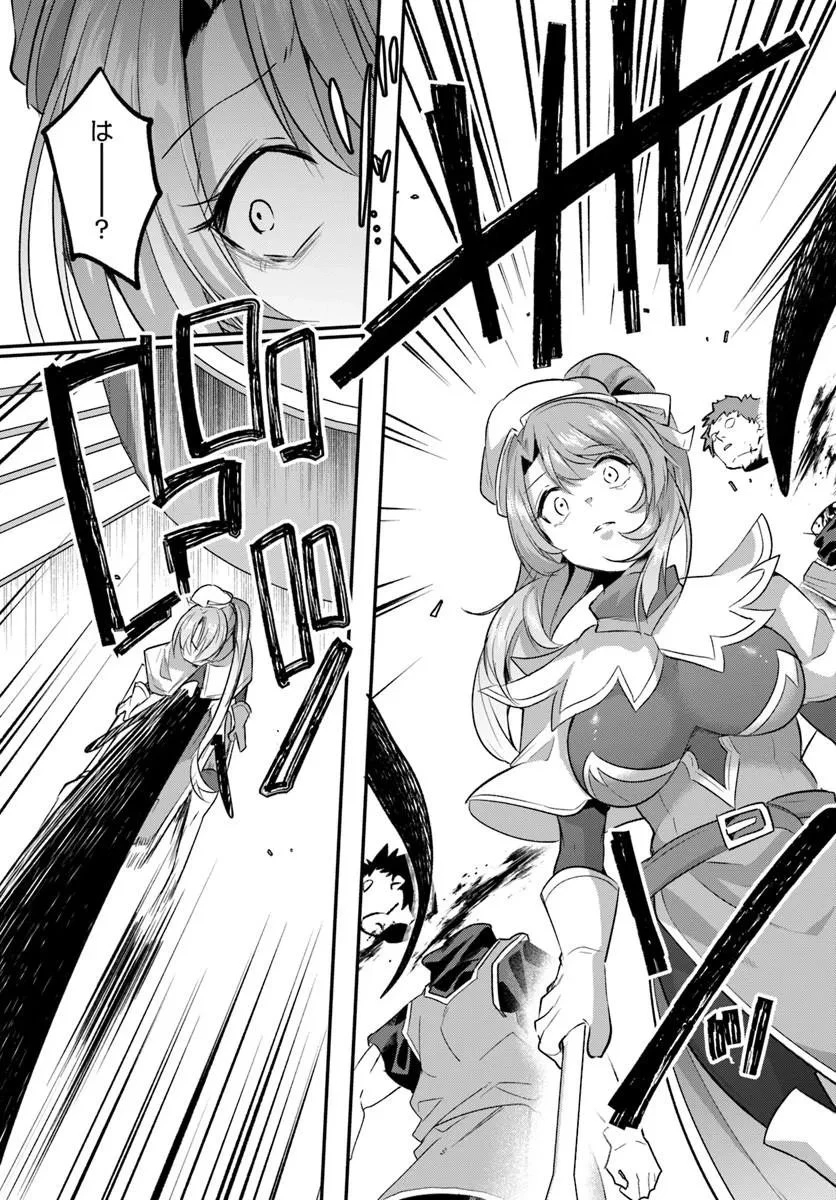 淫靡な洞窟のその奥で 第46話 - 12