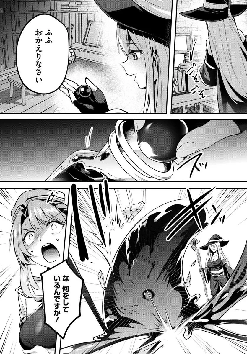 淫靡な洞窟のその奥で 第47話 - 8