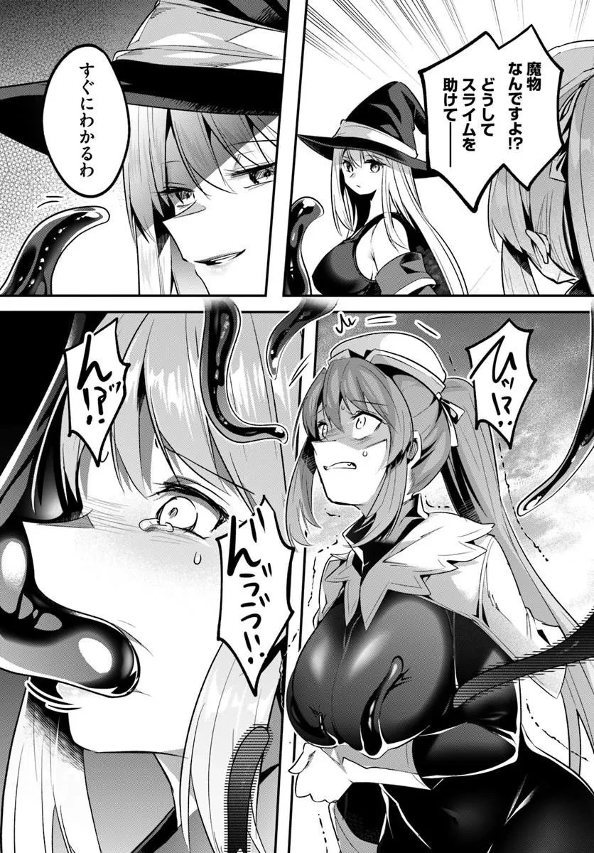 淫靡な洞窟のその奥で 第47話 - 9