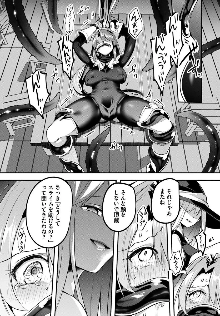 淫靡な洞窟のその奥で 第47話 - 10