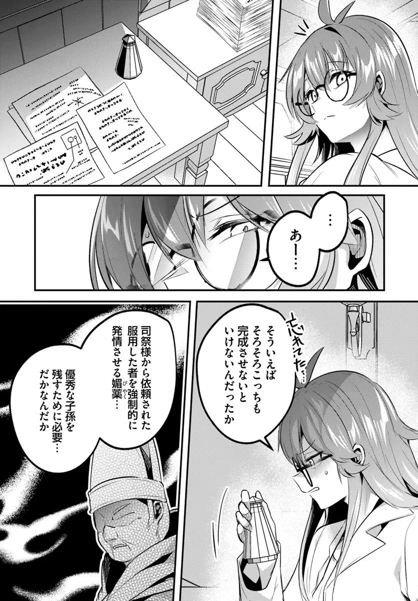 淫靡な洞窟のその奥で 第45話 - 2