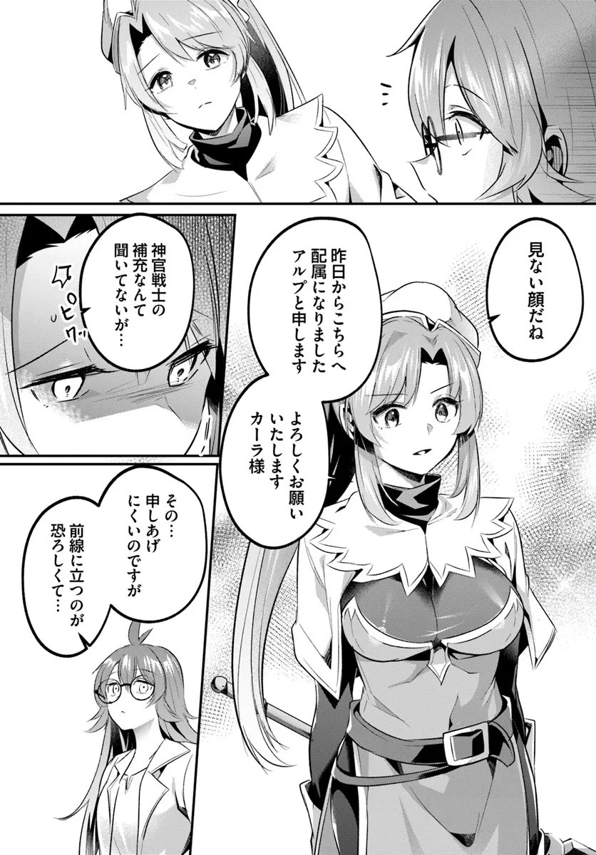 淫靡な洞窟のその奥で 第45話 - 5