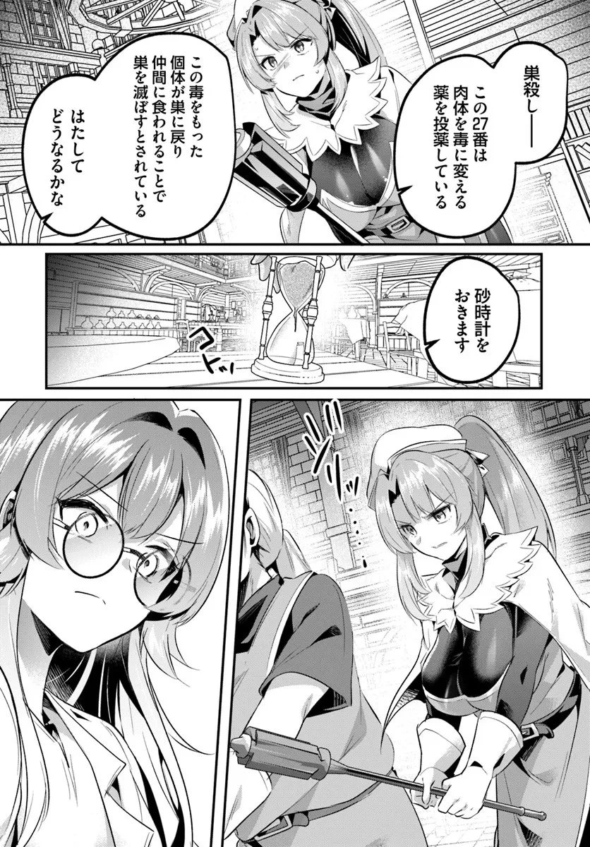 淫靡な洞窟のその奥で 第45話 - 8