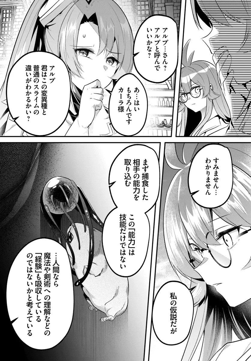 淫靡な洞窟のその奥で 第45話 - 10