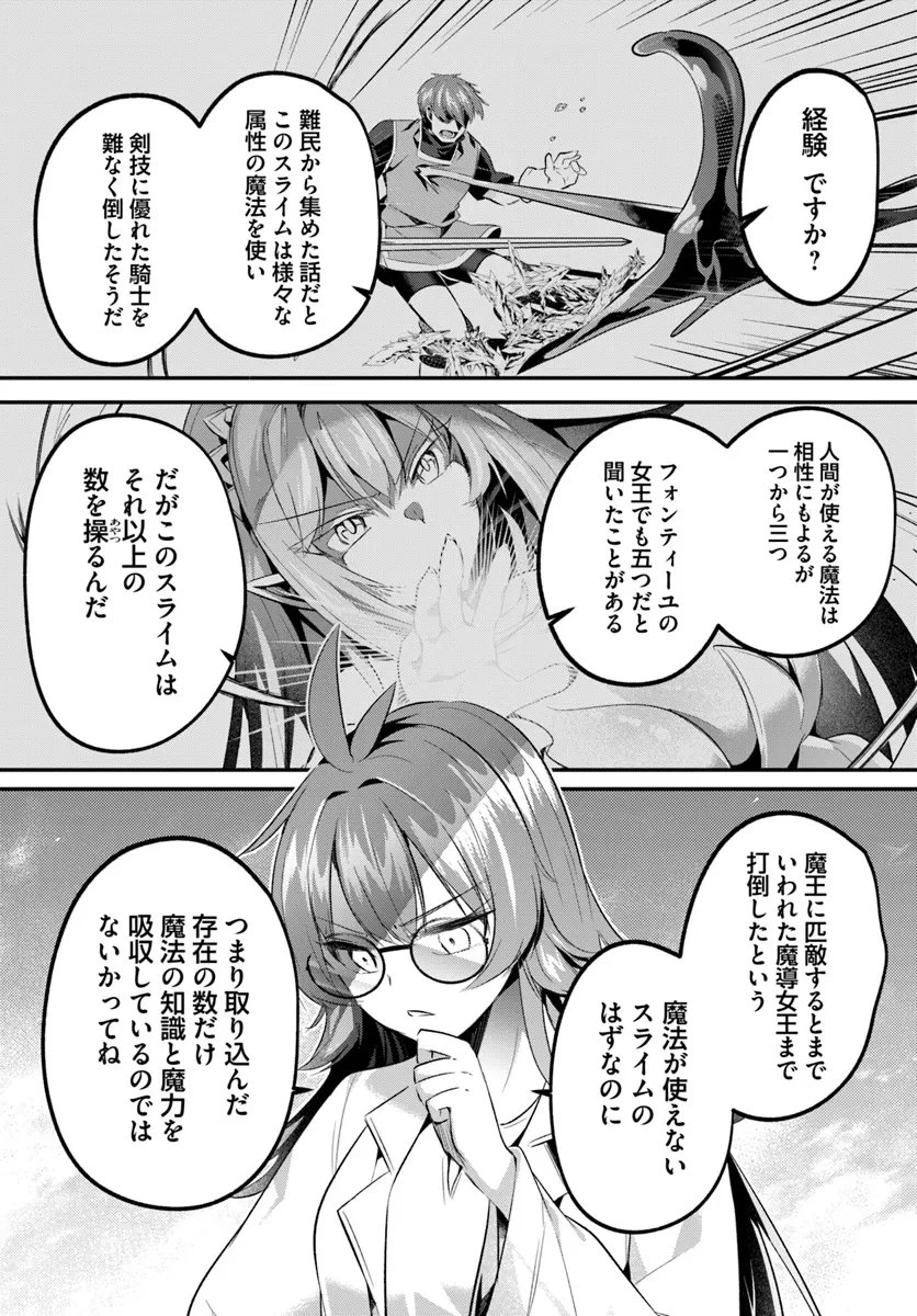 淫靡な洞窟のその奥で 第45話 - 11