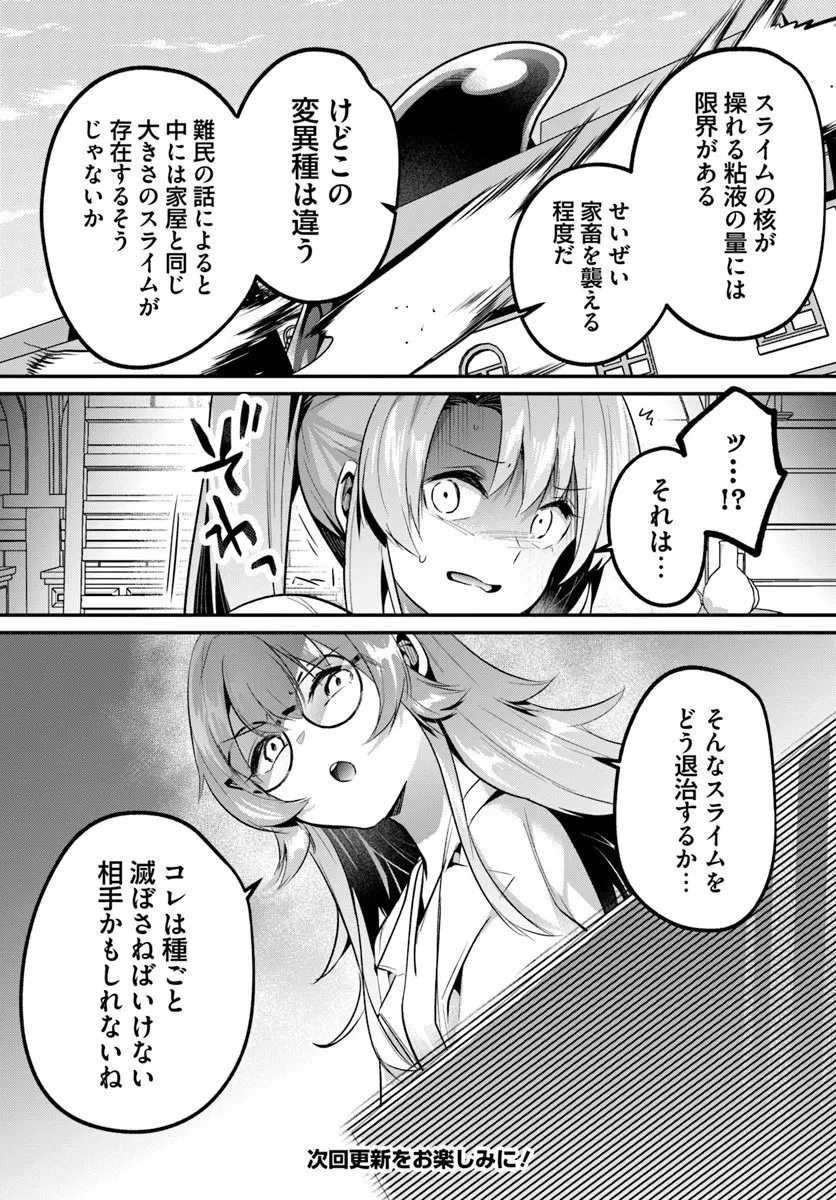 淫靡な洞窟のその奥で 第45話 - 13