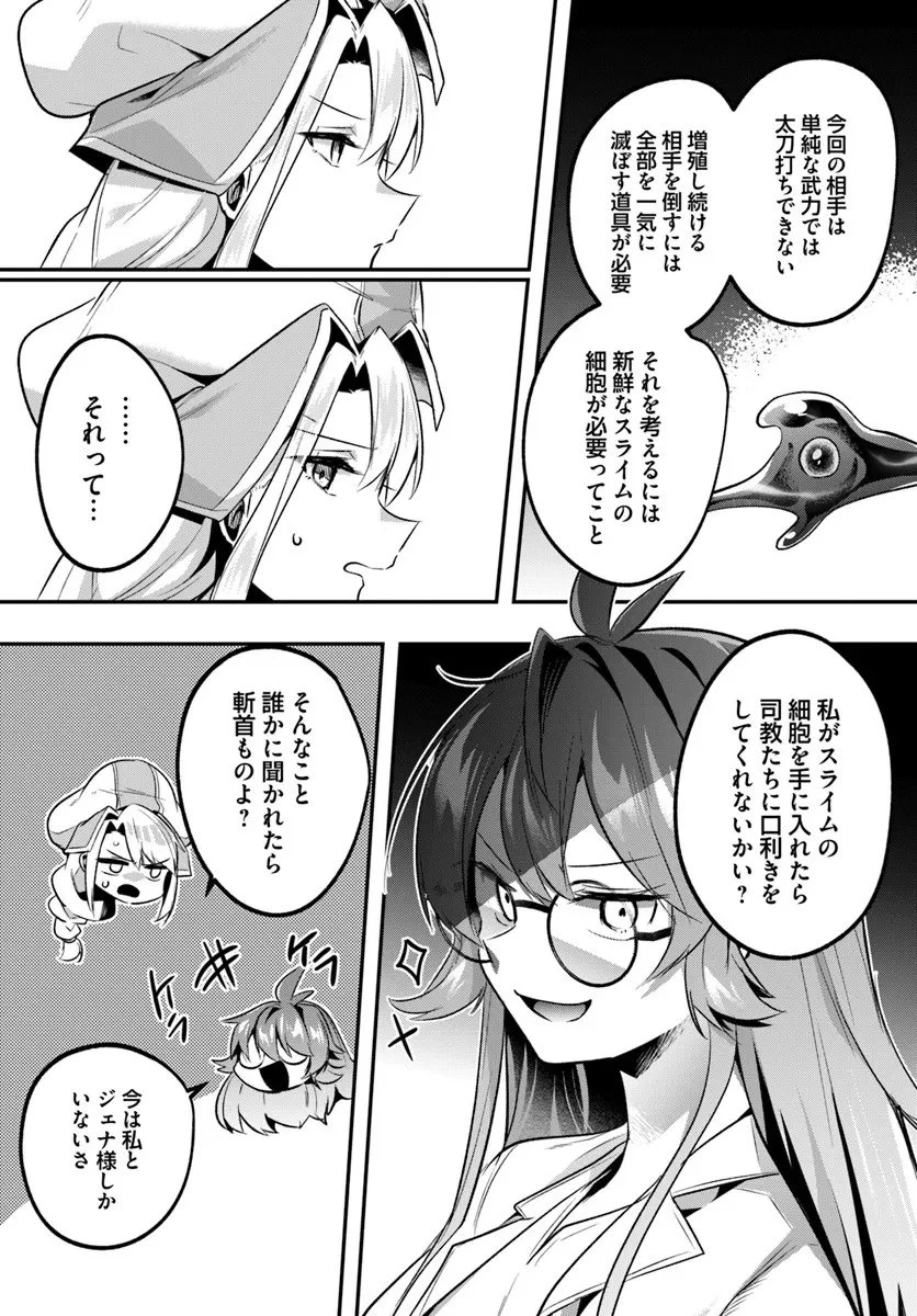 淫靡な洞窟のその奥で 第44話 - 3