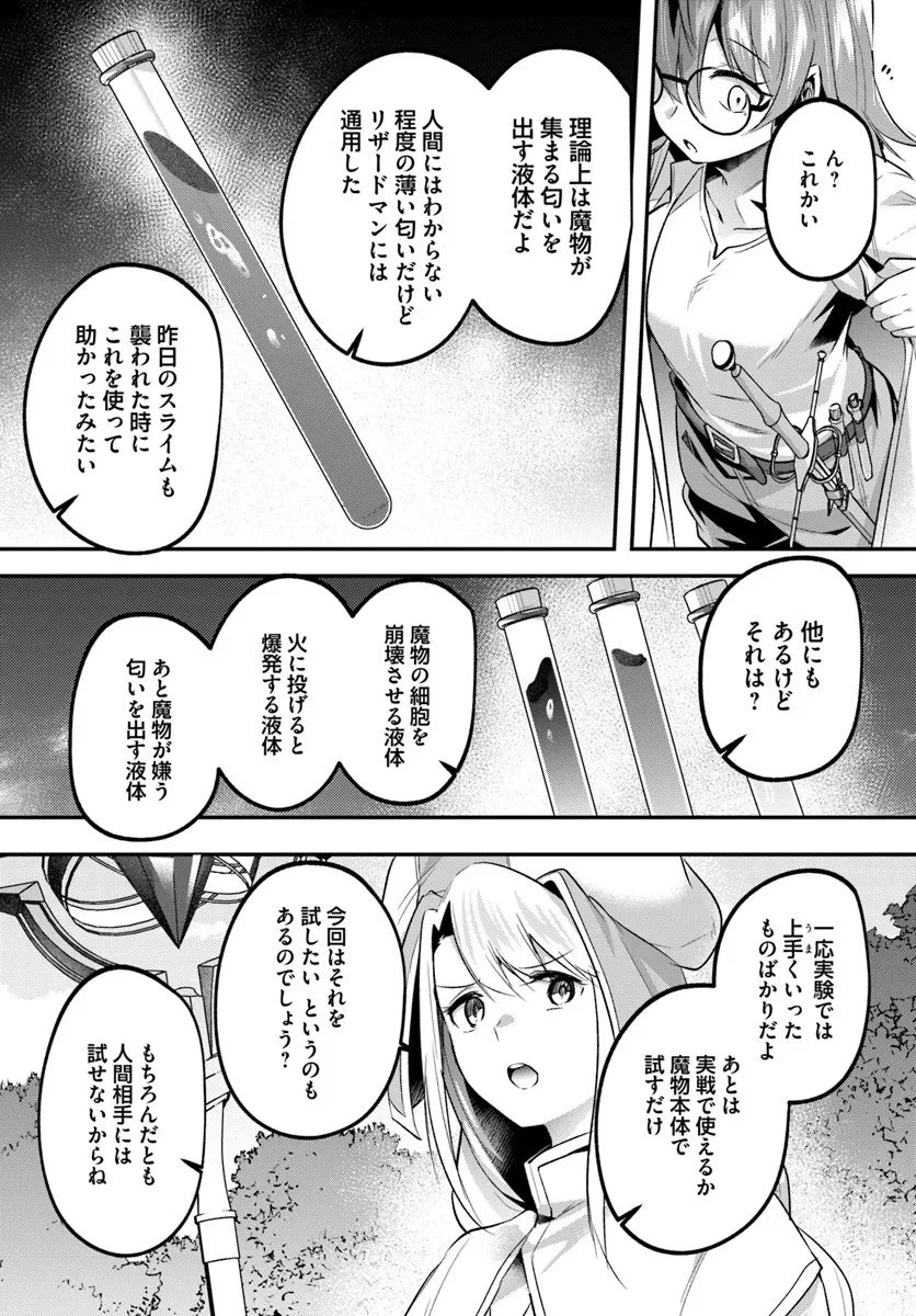 淫靡な洞窟のその奥で 第44話 - 5