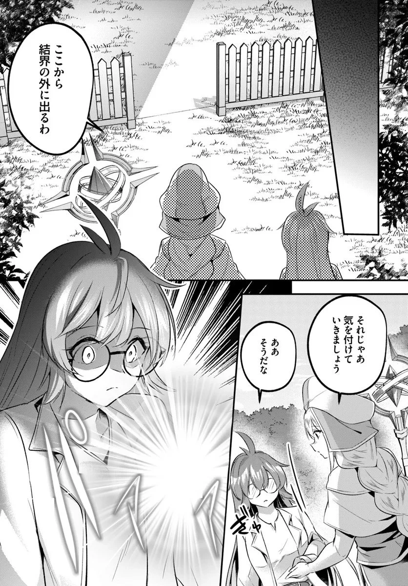 淫靡な洞窟のその奥で 第44話 - 6