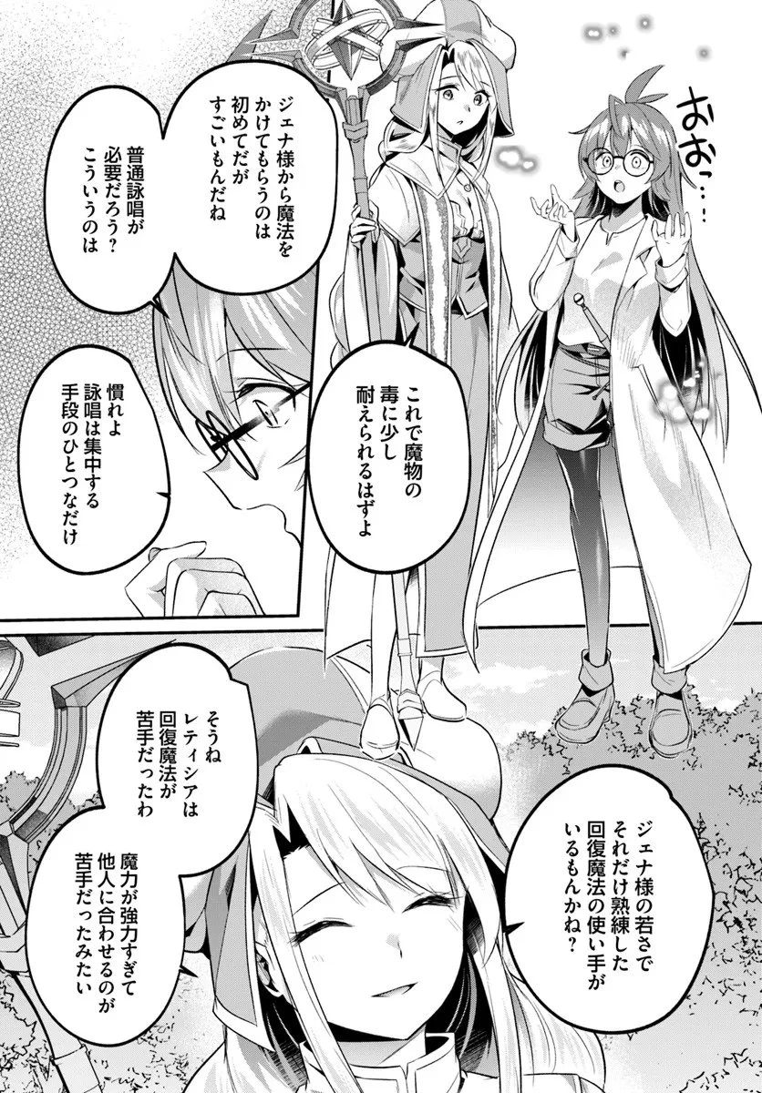 淫靡な洞窟のその奥で 第44話 - 7