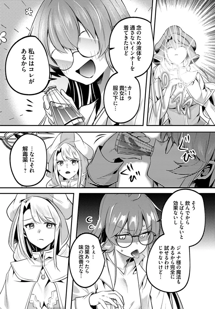淫靡な洞窟のその奥で 第44話 - 8