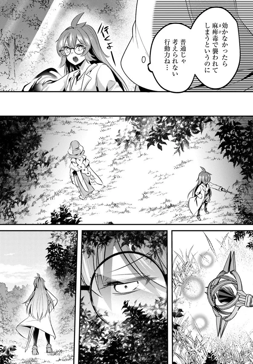 淫靡な洞窟のその奥で 第44話 - 9