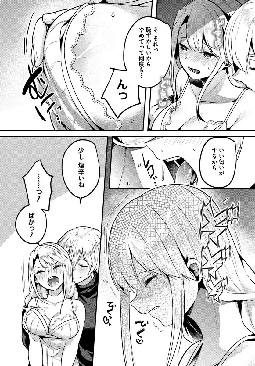 淫靡な洞窟のその奥で 第43話 - 2