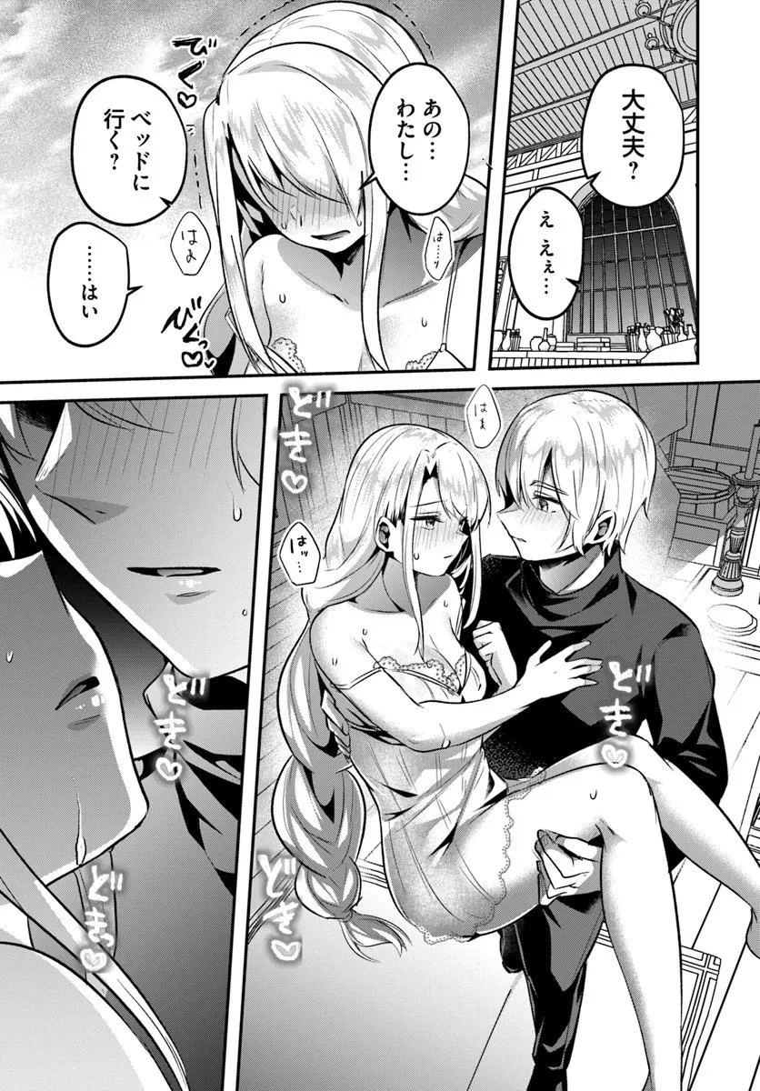 淫靡な洞窟のその奥で 第43話 - 5