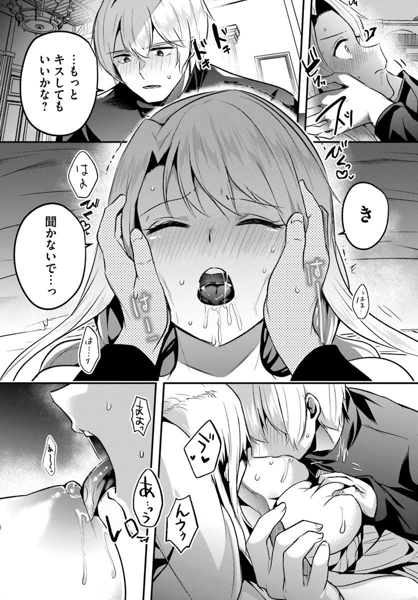 淫靡な洞窟のその奥で 第43話 - 7