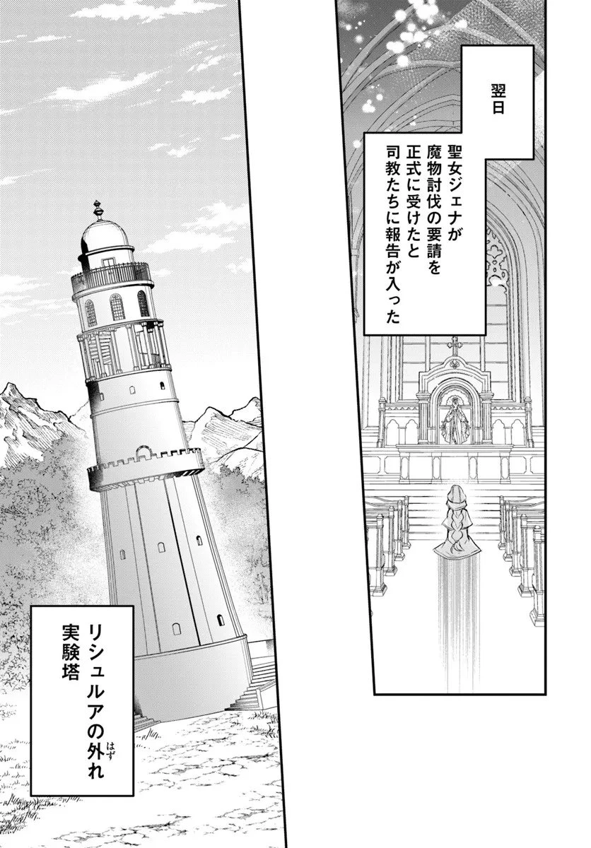淫靡な洞窟のその奥で 第43話 - 15