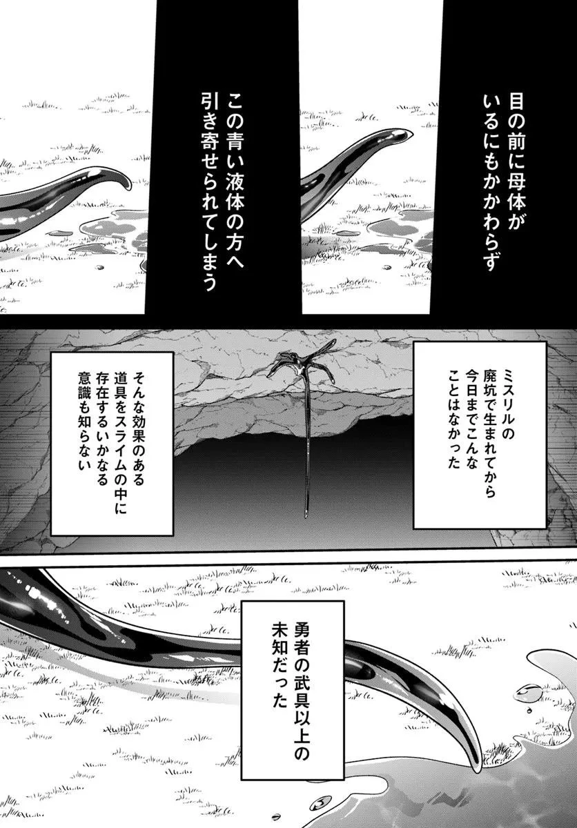 淫靡な洞窟のその奥で 第42話 - 9