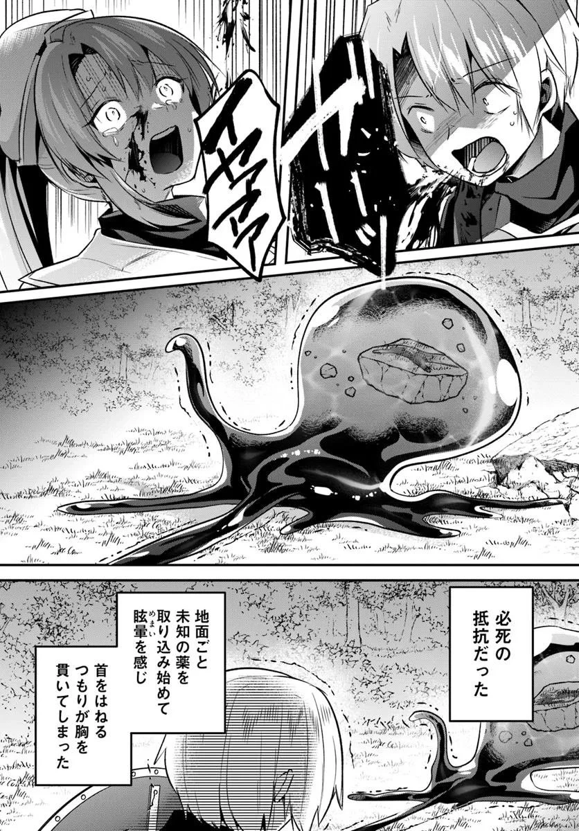 淫靡な洞窟のその奥で 第42話 - 11