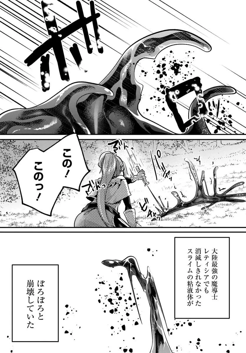 淫靡な洞窟のその奥で 第42話 - 14