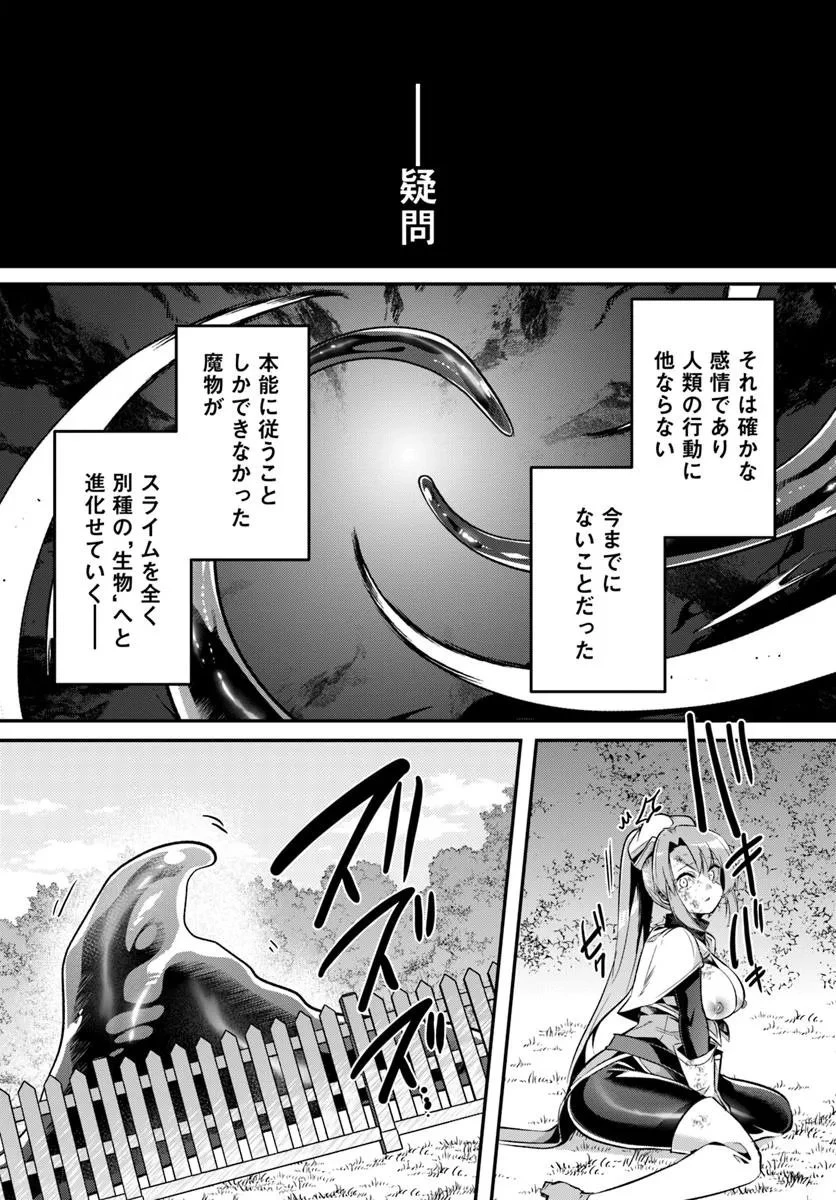 淫靡な洞窟のその奥で 第42話 - 15