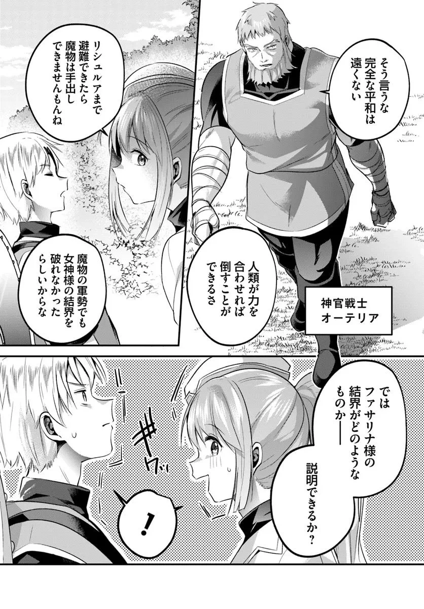 淫靡な洞窟のその奥で 第41話 - 2